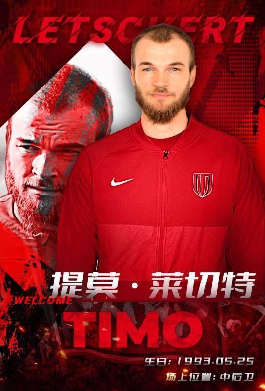 开云-成都外援中卫莱切特宣布退役:很期待投身社会事业